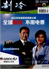 制冷