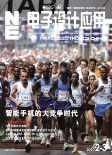 電子技術論文