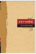 礦業論文