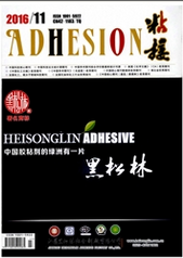 粘接
