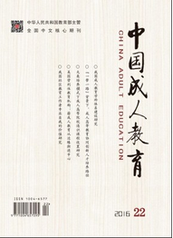 中國(guó)成人教育