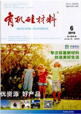 有機硅材料