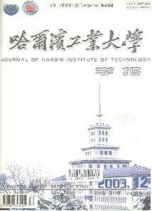 建筑施工論文發表