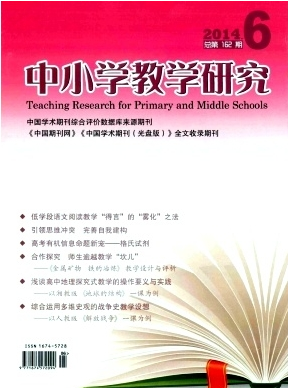 評職稱教學論文