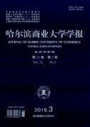 金融論文試析我國金融學面臨的挑戰與發展前景