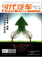 時代汽車