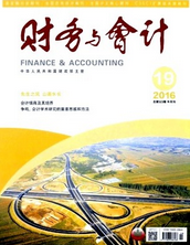 財務與會計