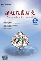 課程教育研究