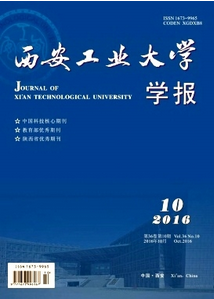 西安工業大學學報