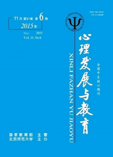 心理發(fā)展與教育