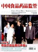 食品安全論文肉禽生產質量安全風險歸因與對策