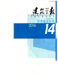 建筑學報