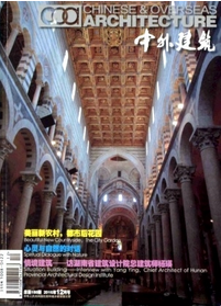 中外建筑