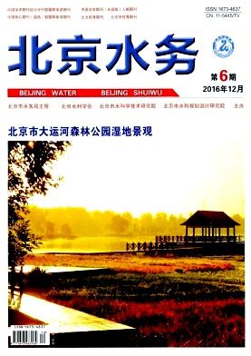 	北京水務