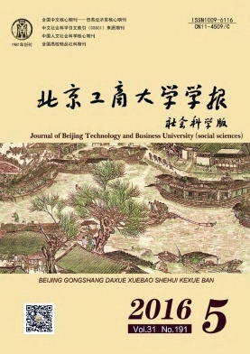 行政管理論文