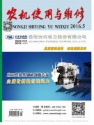 農機期刊發表農機企業質量管理體系建設中常見問題與建議