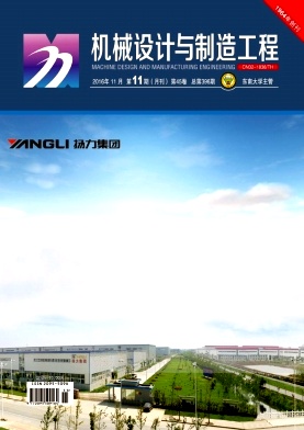 機(jī)械職稱論文