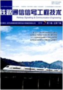 鐵路通信信號工程技術(shù)