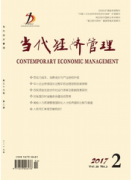 當(dāng)代經(jīng)濟(jì)管理是省級(jí)期刊么