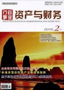 行政管理論文關于企業行政管理工作改革創新問題探究