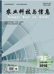 農業科技與信息
