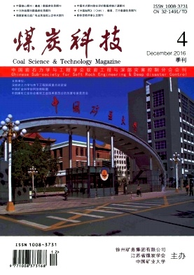 煤炭科技