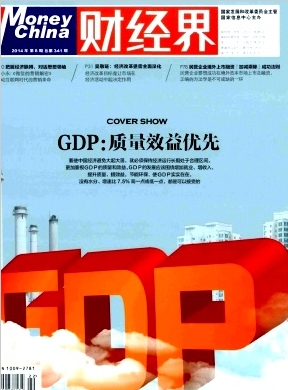 會(huì)計(jì)職稱論文范文
