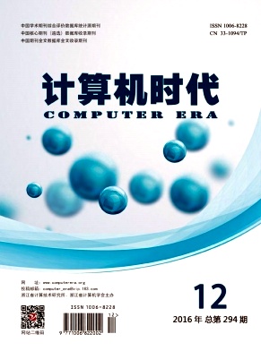 計(jì)算機(jī)期刊論文