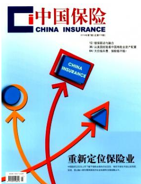 保險(xiǎn)金融論文
