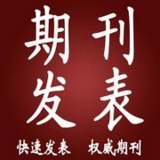 唐山文學是什么級別的刊物