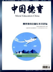 中國(guó)德育