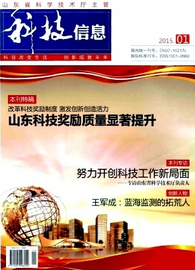科技信息