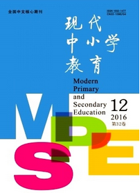 現代中小學教育