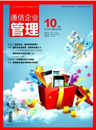 通信管理與技術投稿