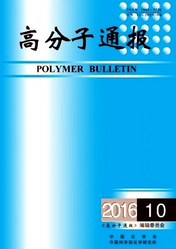 高分子通報