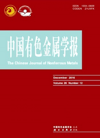 中國有色金屬學(xué)報(bào)