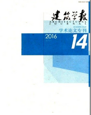 建筑學報