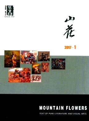 山花