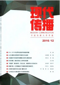 現代傳播