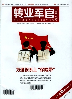 中國人才