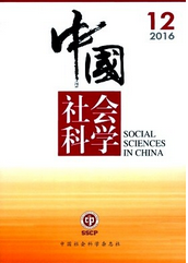中國社會(huì)科學(xué)