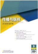 關于論歌曲教學對培養部隊凝聚力的作用的藝術論文范文