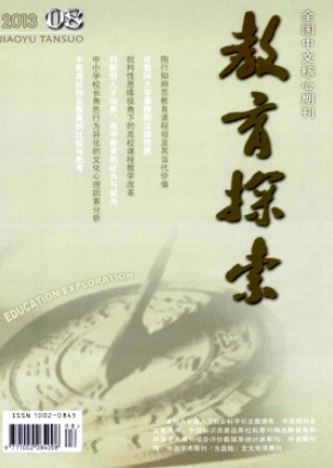 評職稱教學論文