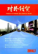 經(jīng)濟(jì)期刊論文選讀探究企業(yè)營(yíng)銷策略選擇