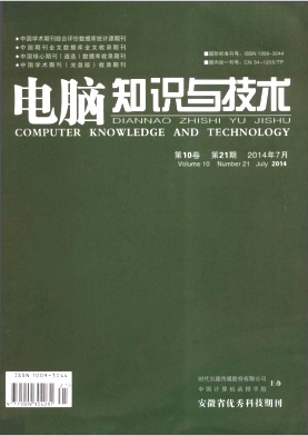 計(jì)算機(jī)工程師論文