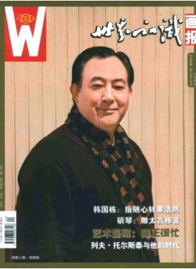 哲學雜志投稿