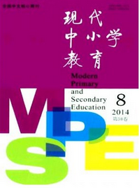 現代中小學教育