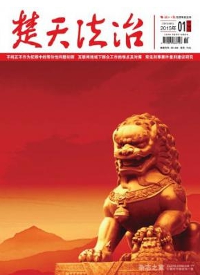 治論文范文