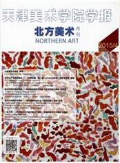美術期刊投稿