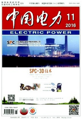 中國電力